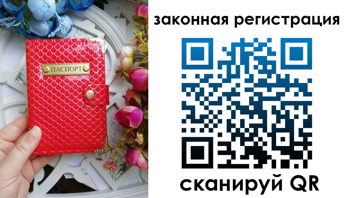купить прописку в Элисте