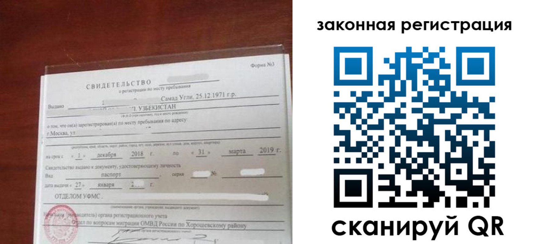 временная прописка в Элисте