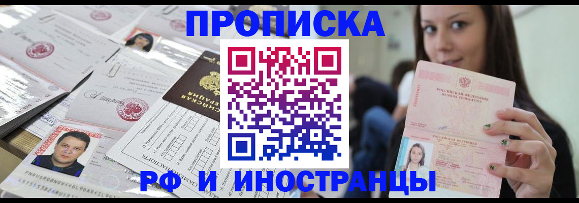 миграционный учет в Элисте