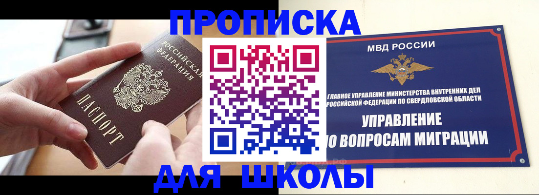 временная регистрация недорого в Элисте