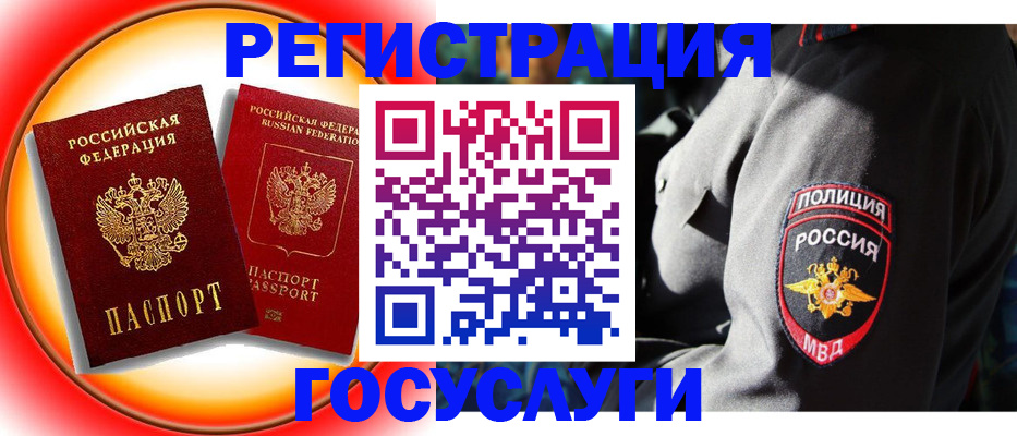 временная регистрация купить в Элисте