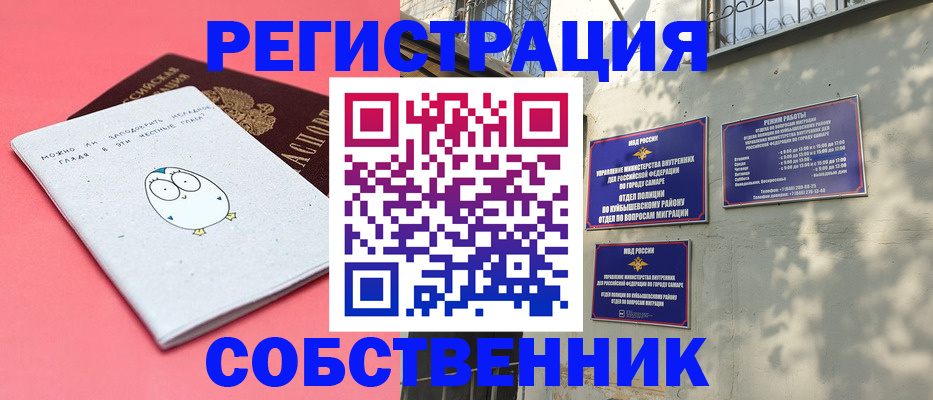 миграционный учет в Элисте