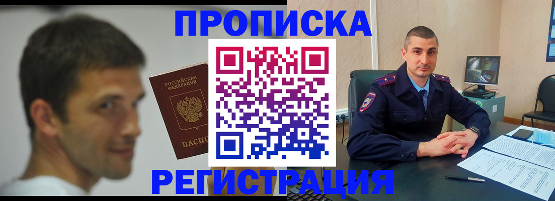 временная регистрация адрес в Элисте