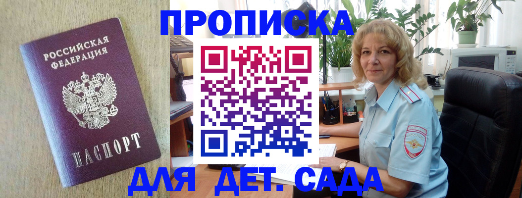 временная регистрация купить в Элисте