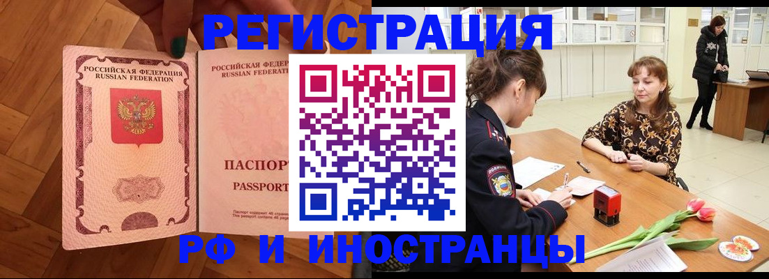 временная регистрация госуслуги в Элисте