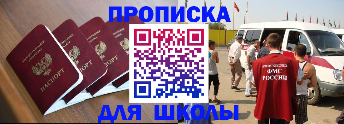 временная регистрация купить в Элисте